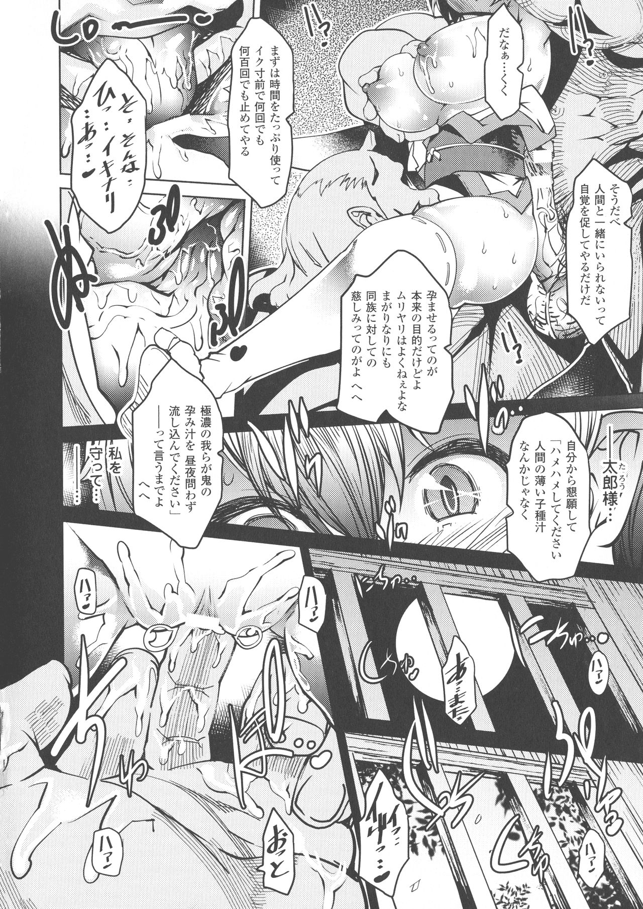 Ajin Bokujyo - Page 52