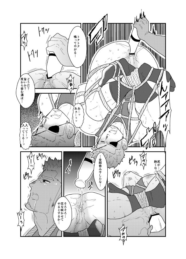 Kinbaku Shafu - Page 22