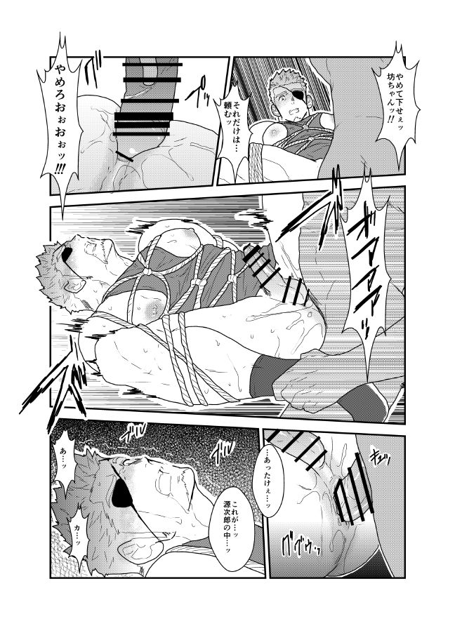 Kinbaku Shafu - Page 28