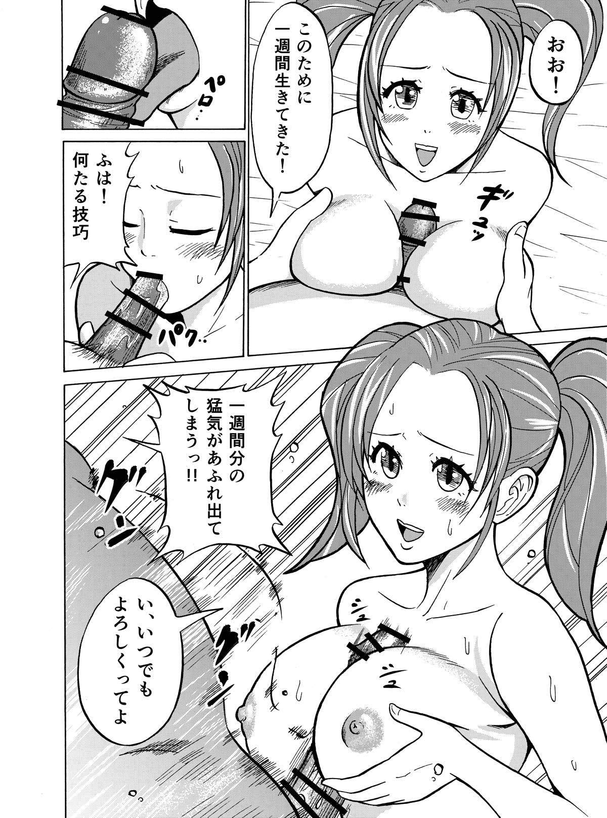 Puff-Puff Yuusha - Page 10
