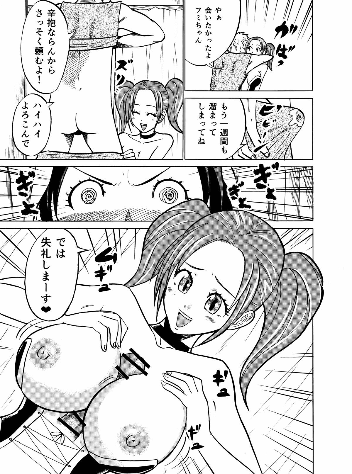 Puff-Puff Yuusha - Page 9