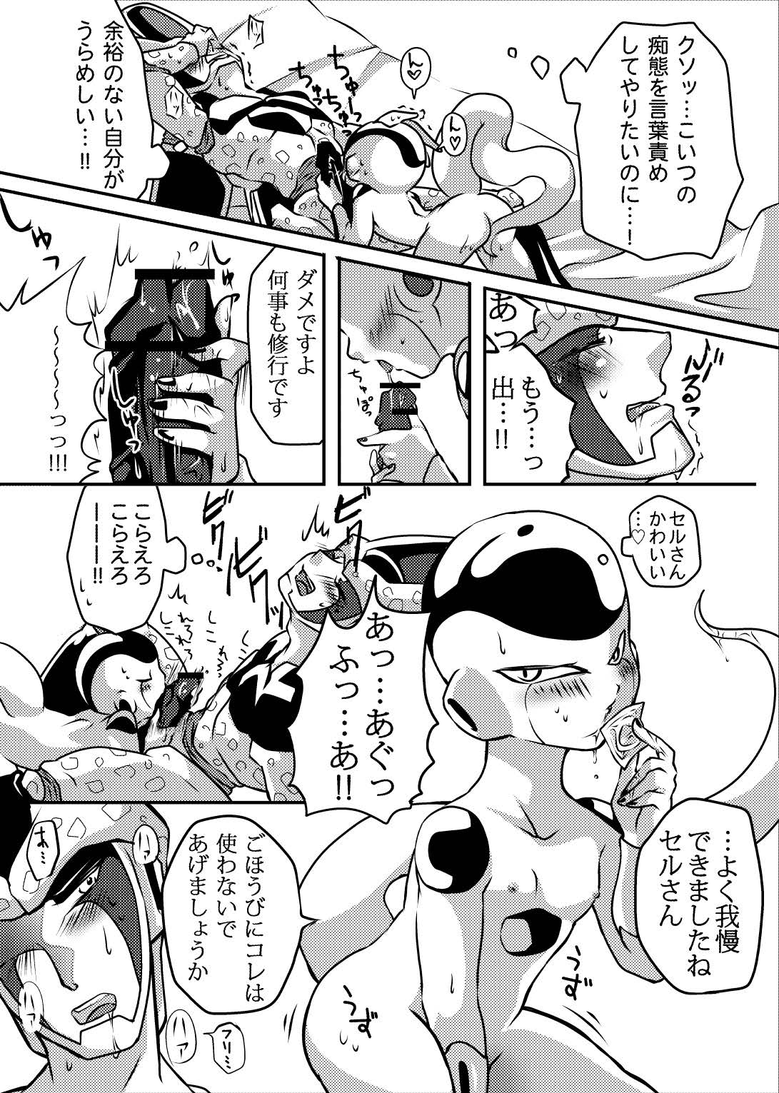 帝王サマの婿になる方法 - Page 20