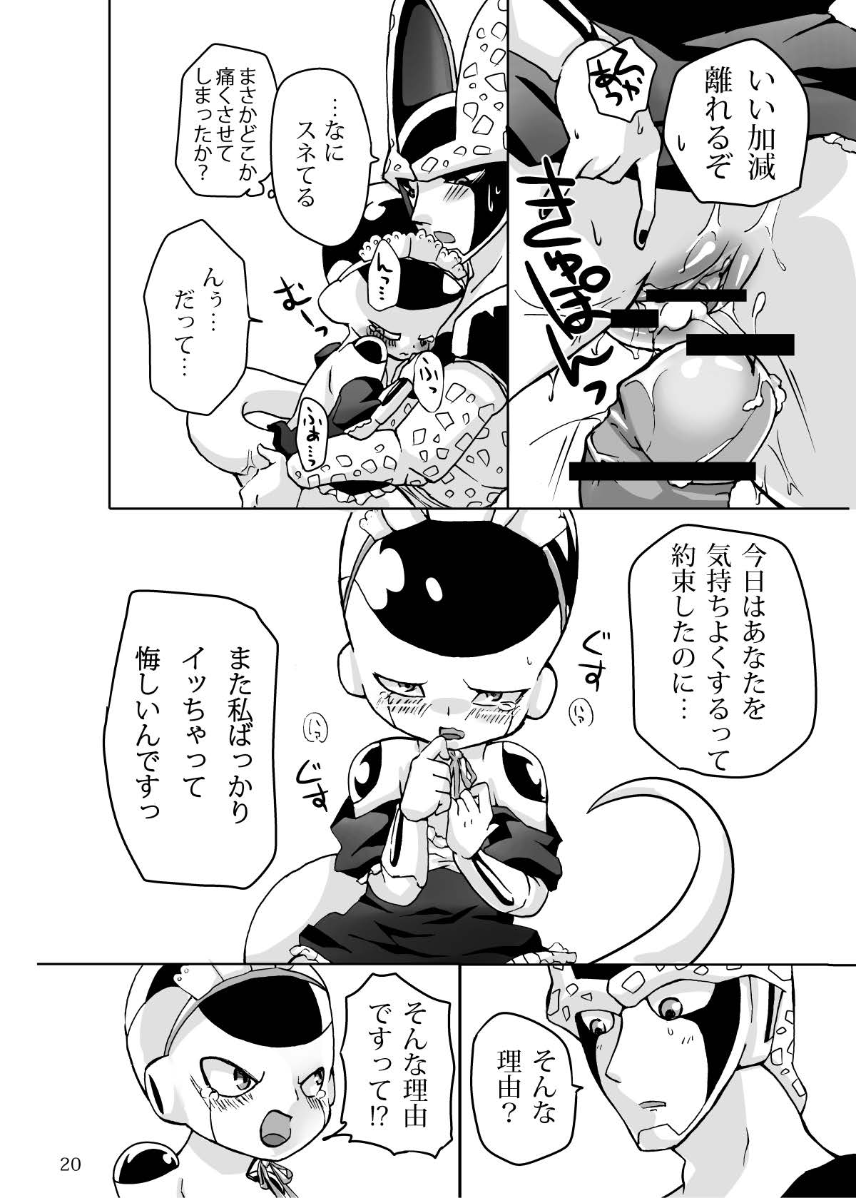 紳士はメイド服がお好き - Page 21
