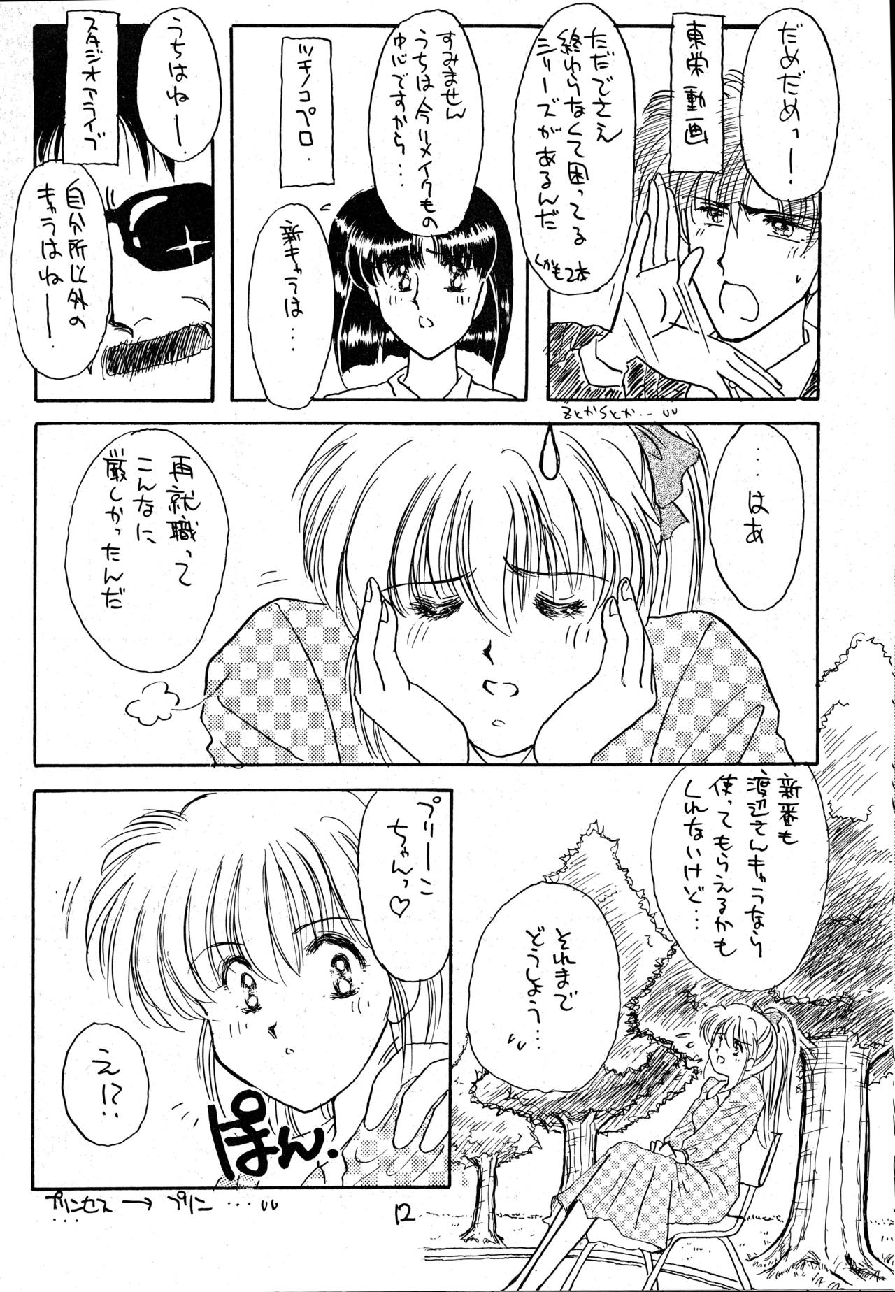 Hanataba o Kakaete Kimi e Sasageyou - Page 10