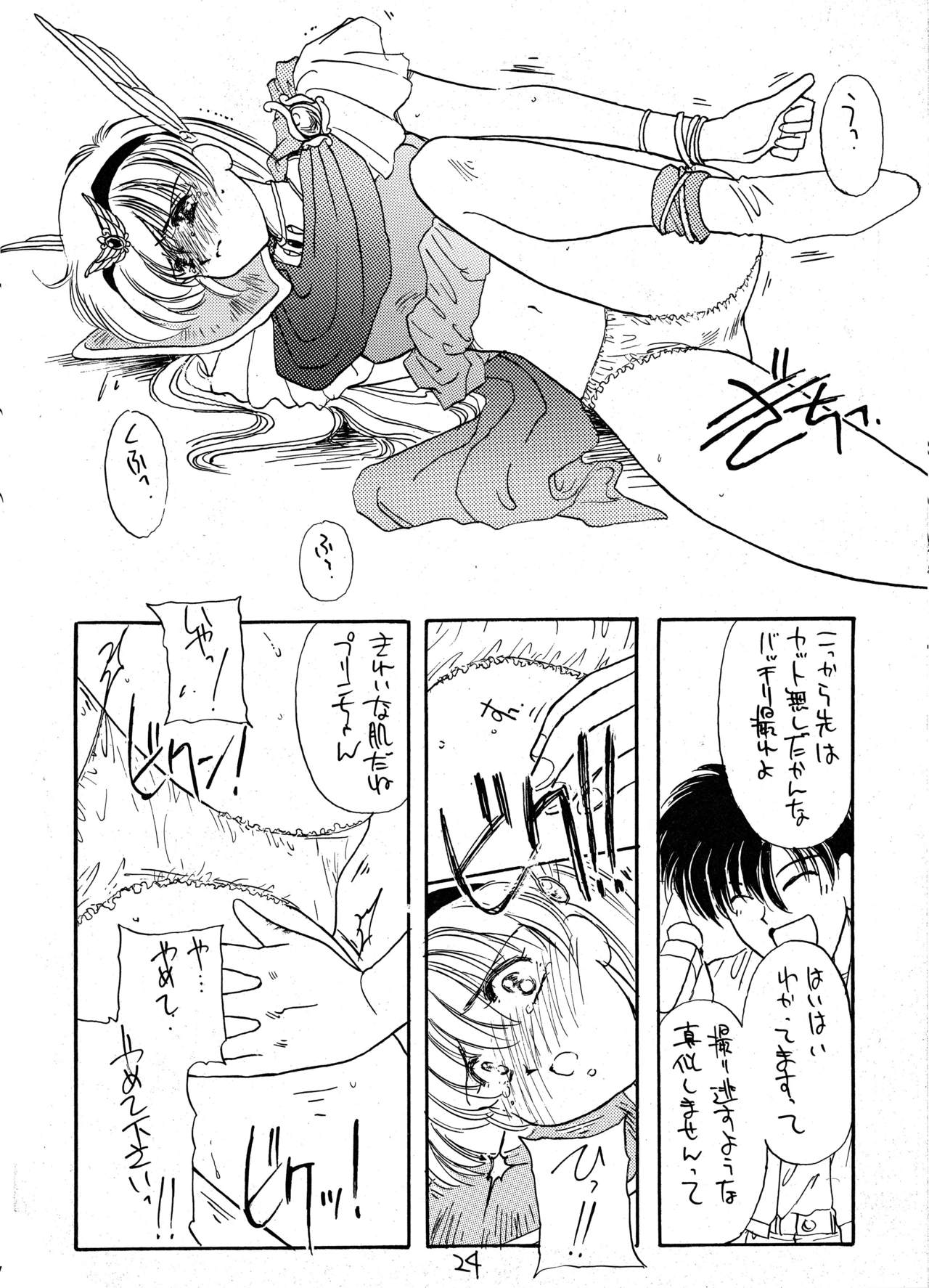 Hanataba o Kakaete Kimi e Sasageyou - Page 22