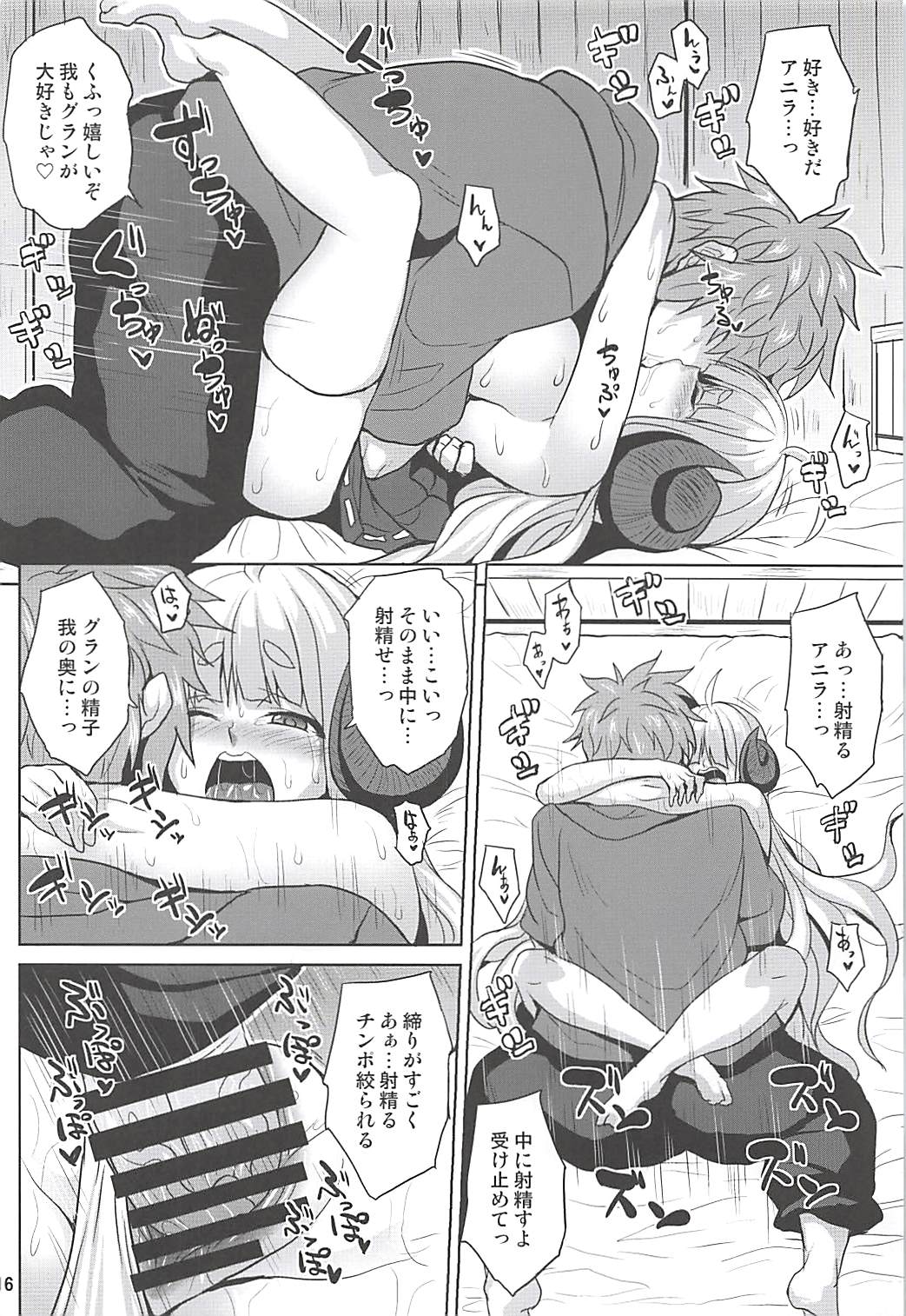 Bonnou Taisan - Page 15