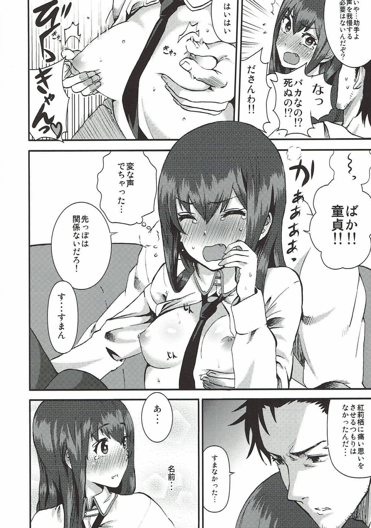 A, Anta no Gelbana ga Hoshii tte Itten no! - Page 22