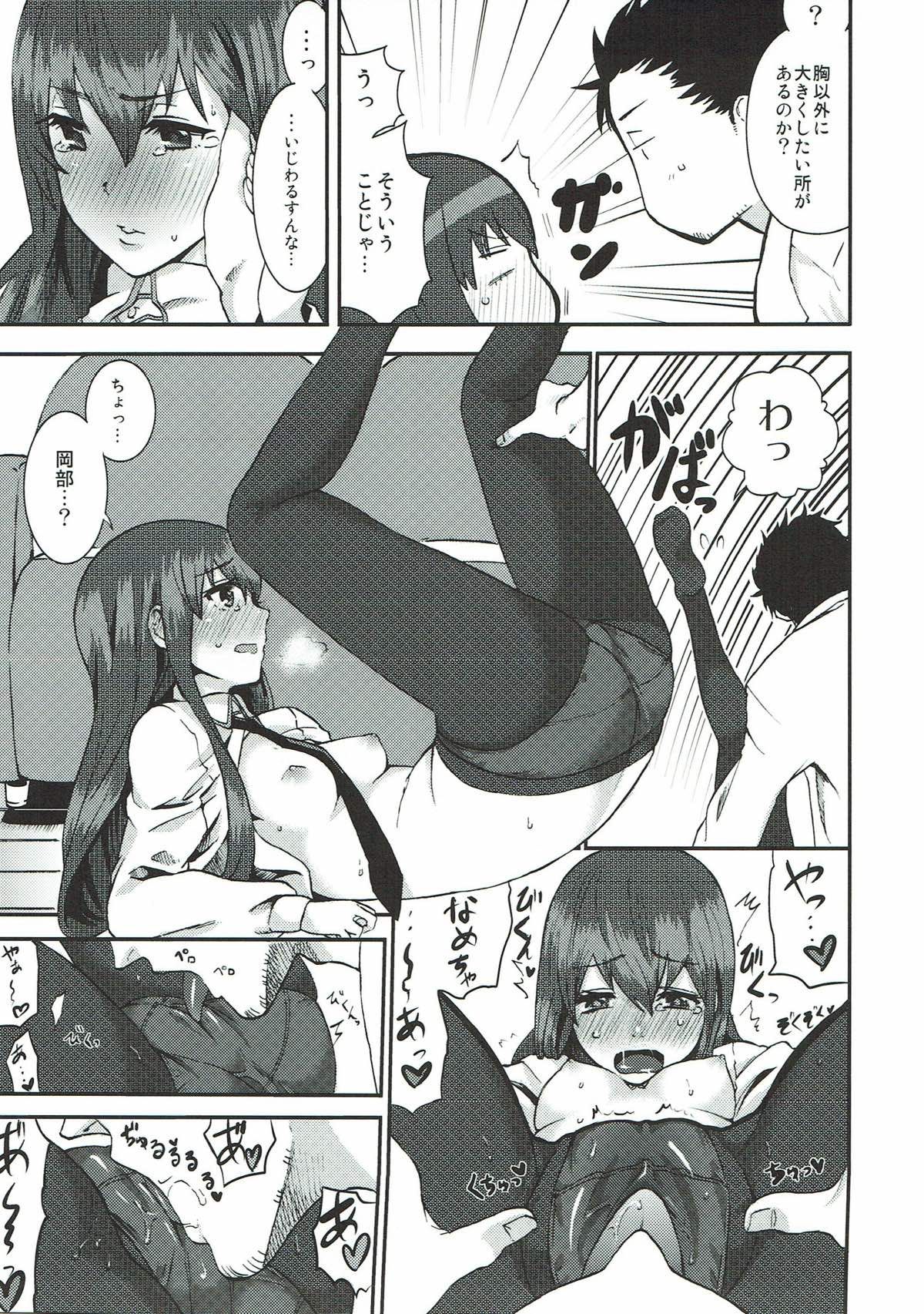 A, Anta no Gelbana ga Hoshii tte Itten no! - Page 25