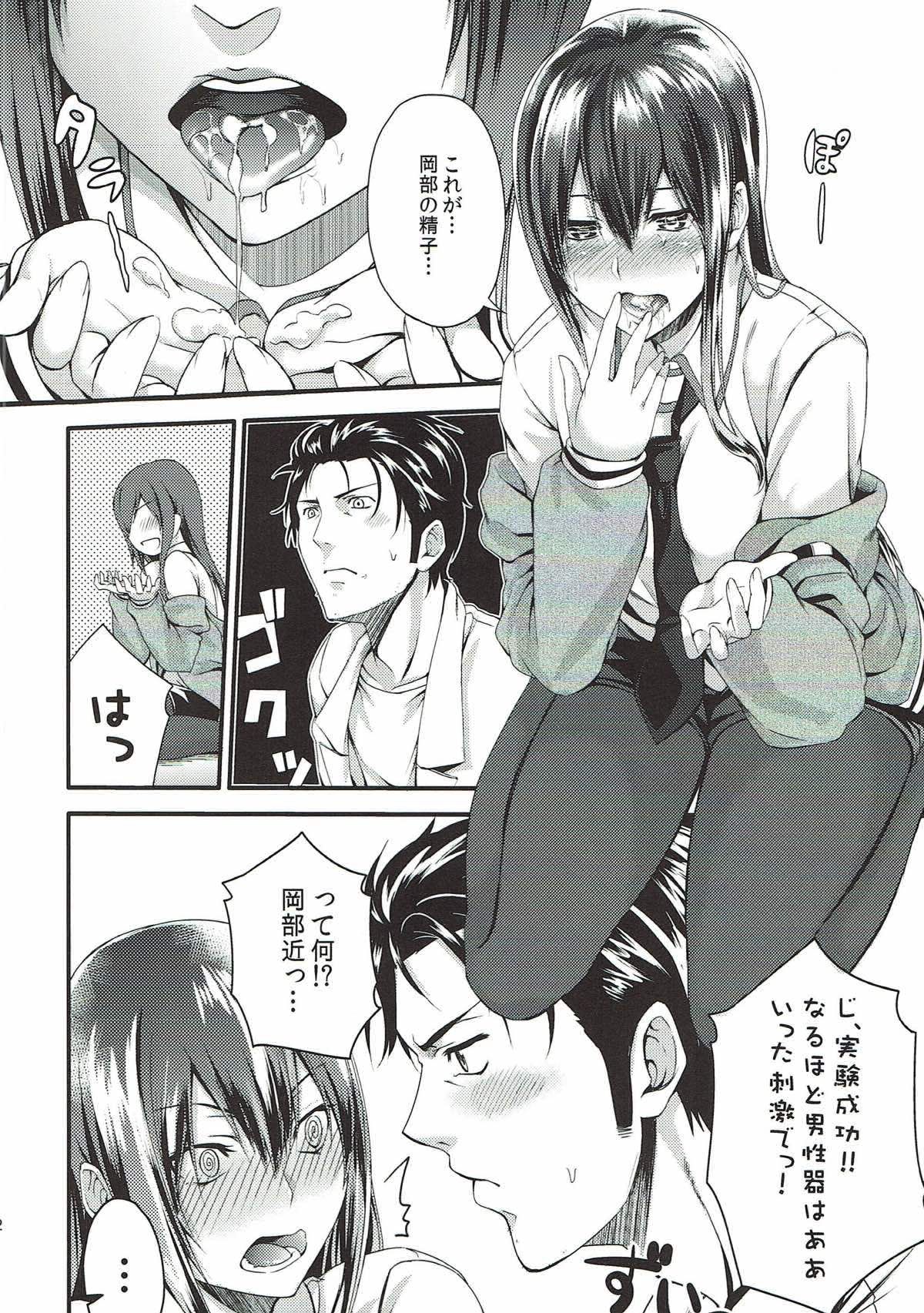 A, Anta no Gelbana ga Hoshii tte Itten no! - Page 9