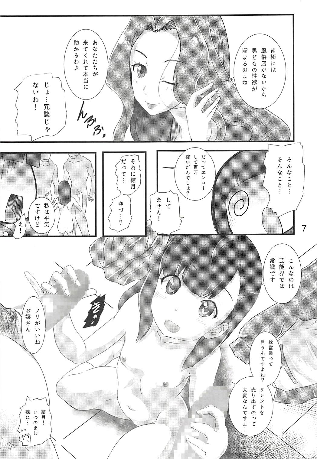 Preview page 6
