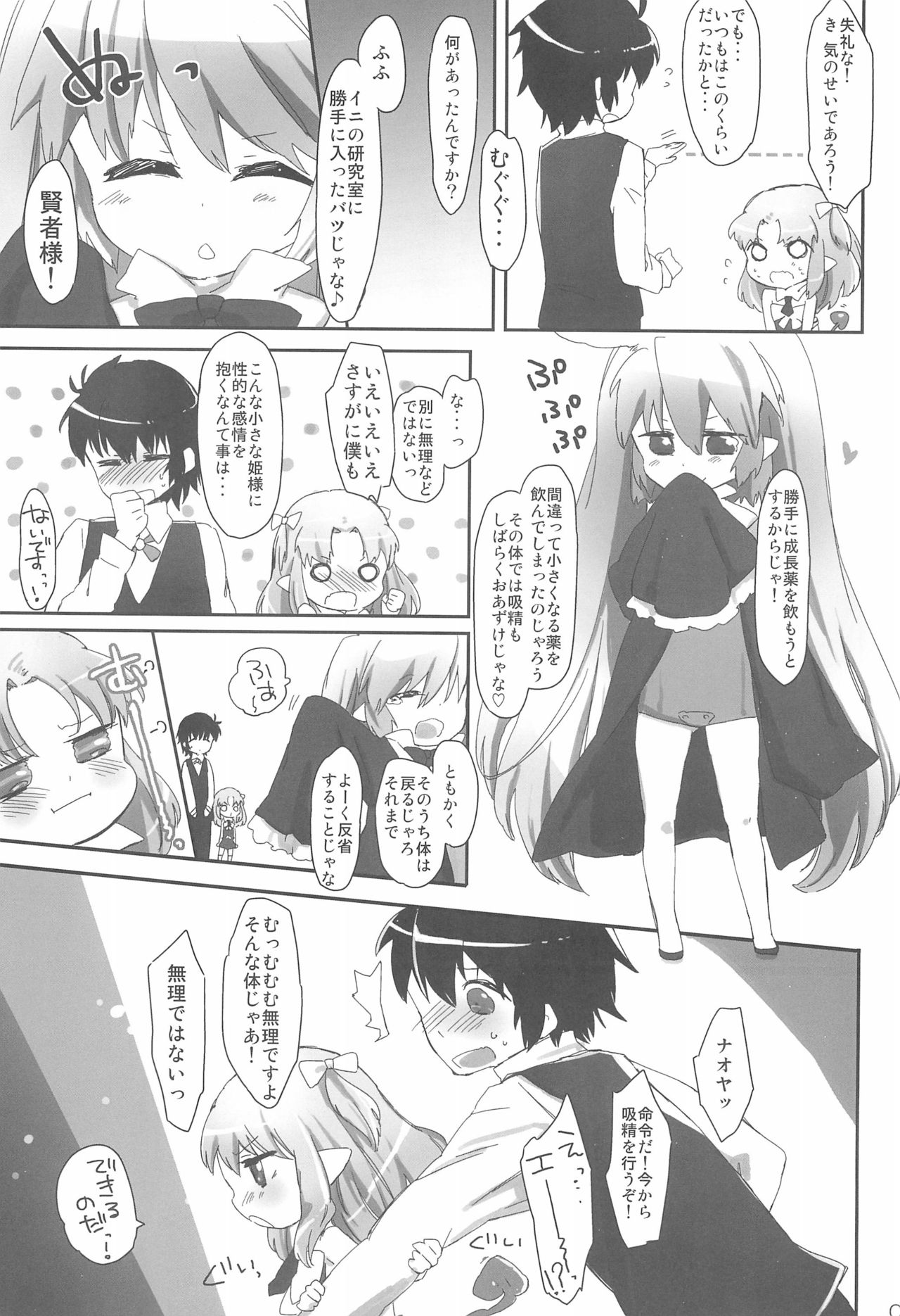 Chicchakutatte Pittanko - Page 5