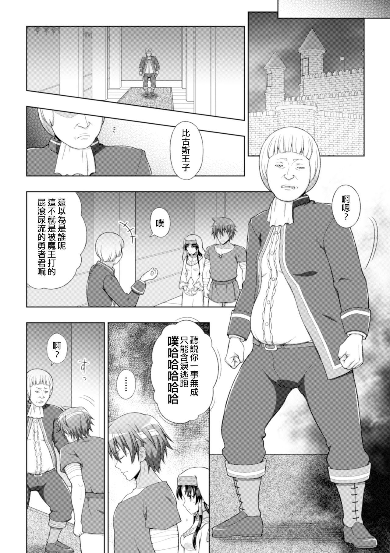 Seijo no Kenshin Ch. 1-4 - Page 31