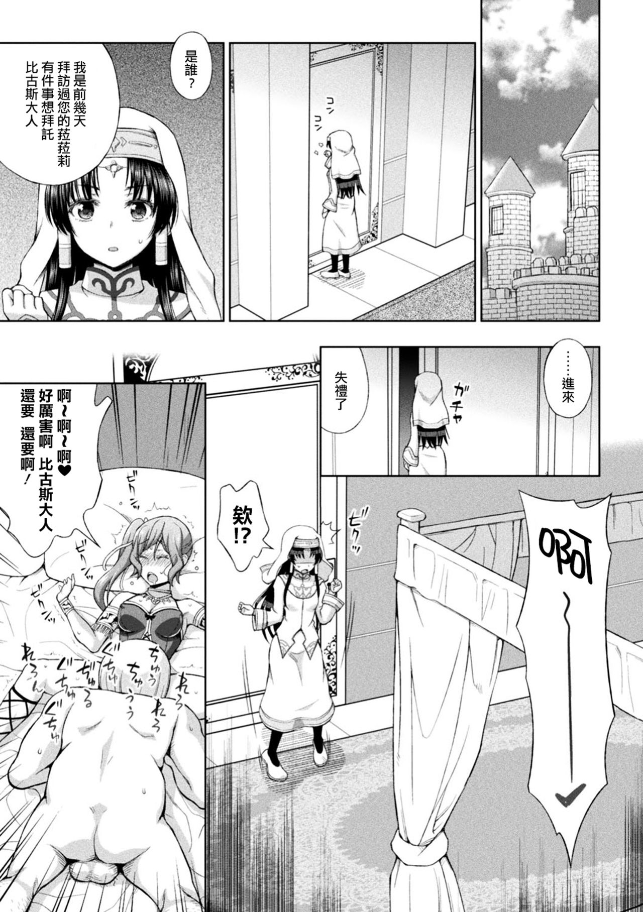 Seijo no Kenshin Ch. 1-4 - Page 50