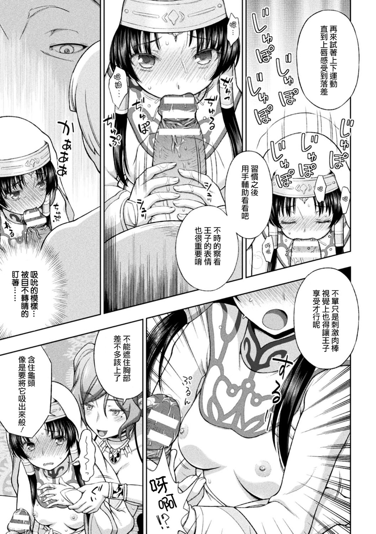 Seijo no Kenshin Ch. 1-4 - Page 56