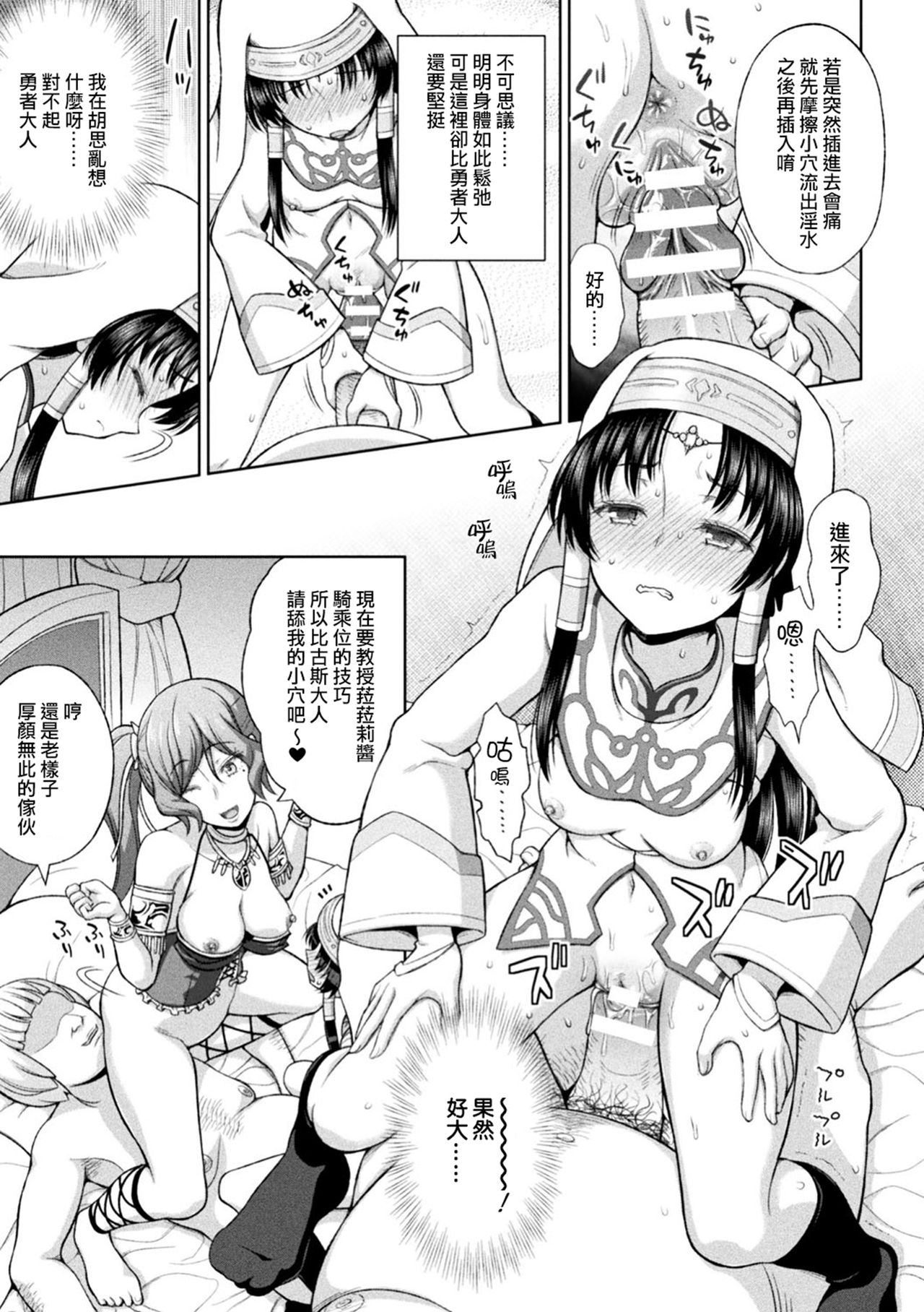 Seijo no Kenshin Ch. 1-4 - Page 60