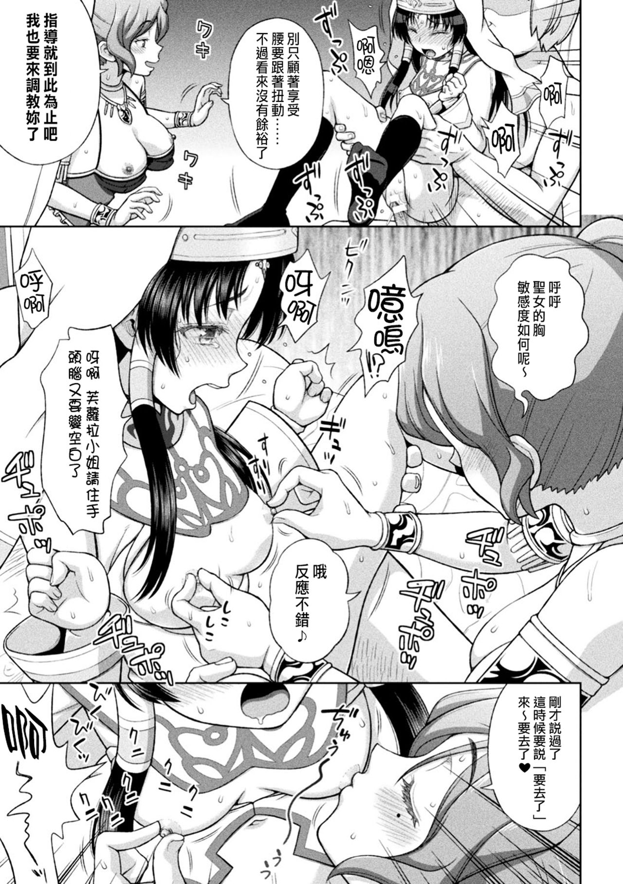 Seijo no Kenshin Ch. 1-4 - Page 66