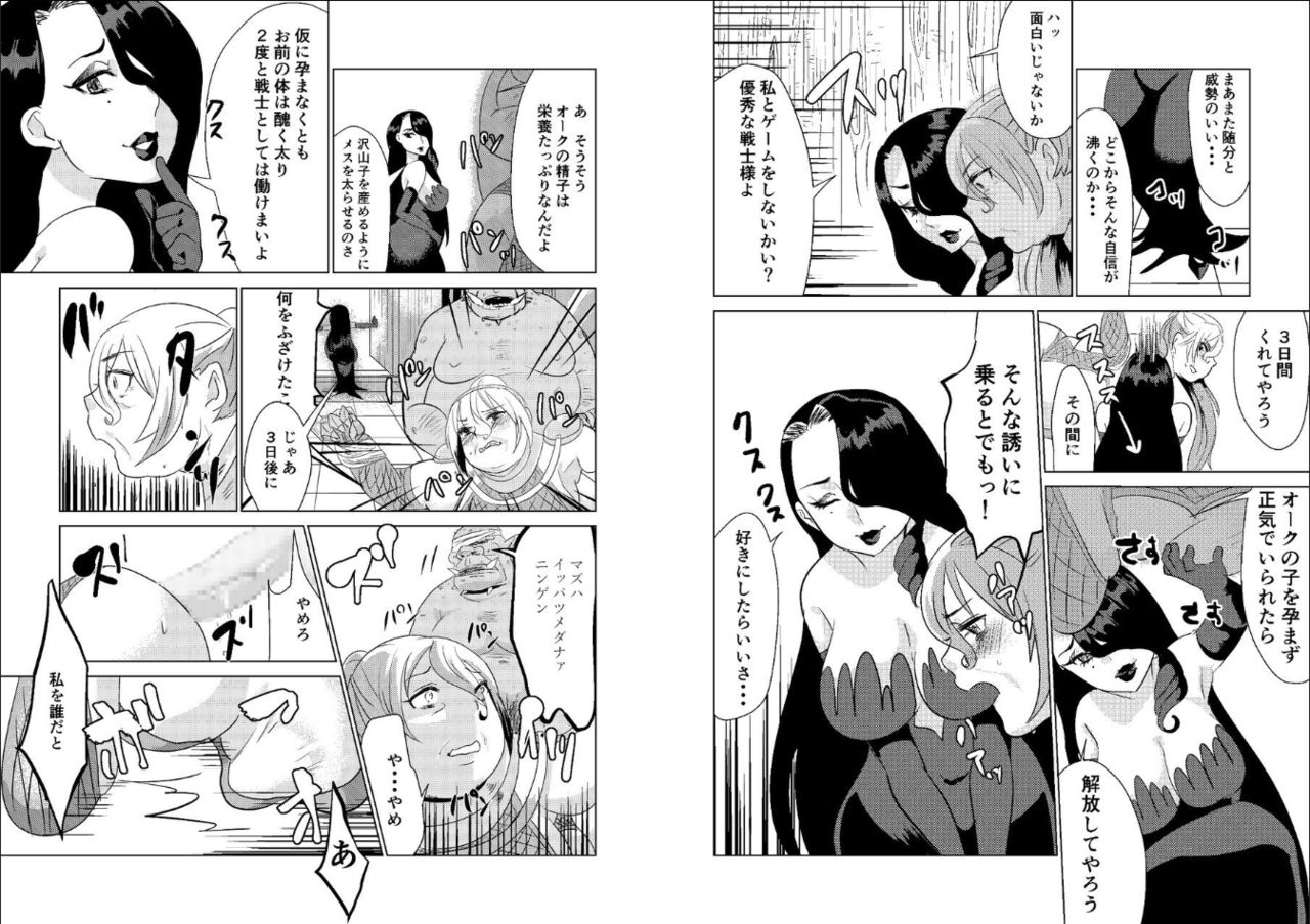 Tokkaekko Shimasho? - Page 9