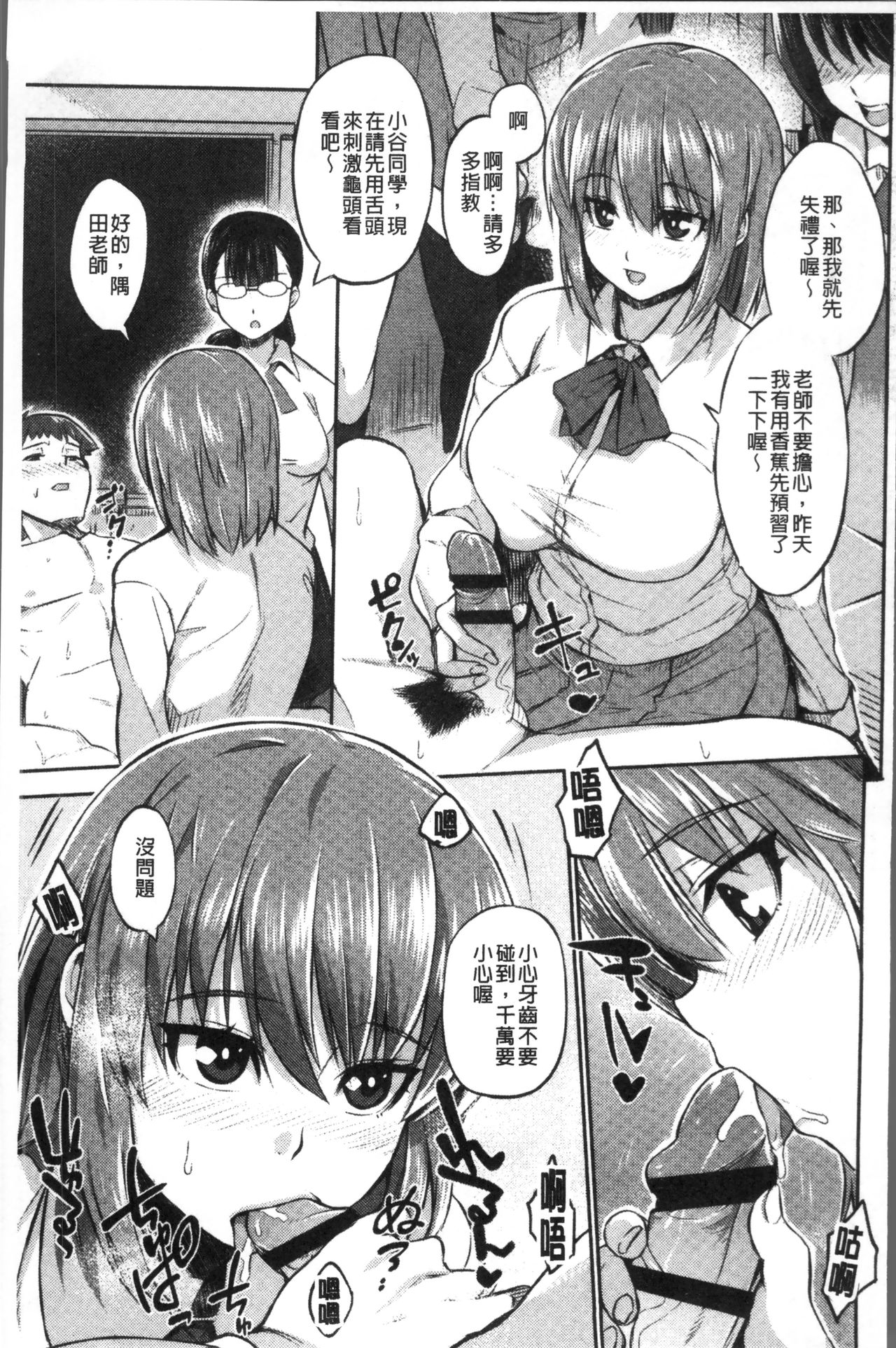 Kashimashi Biyori. - Page 103