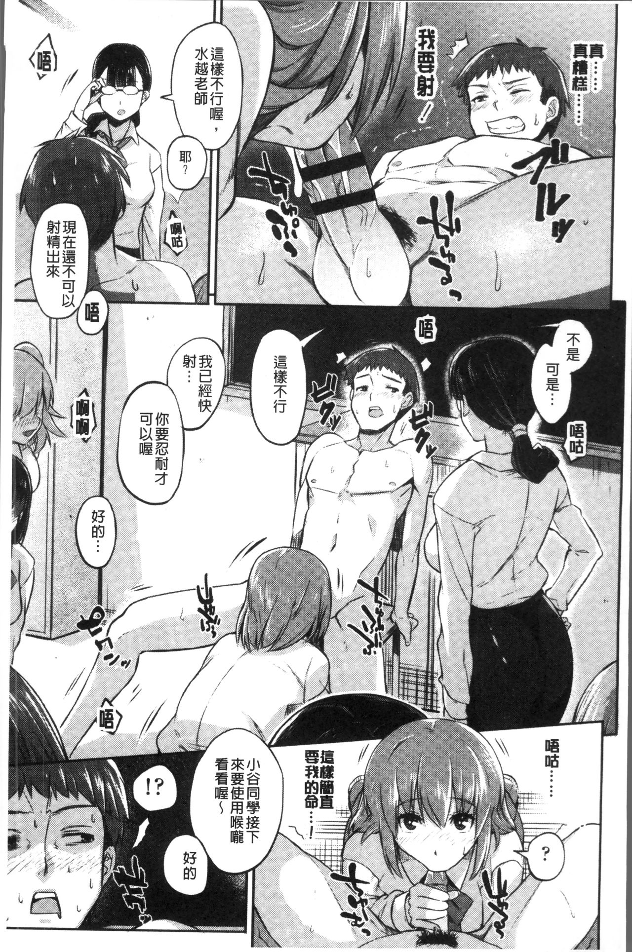 Kashimashi Biyori. - Page 105