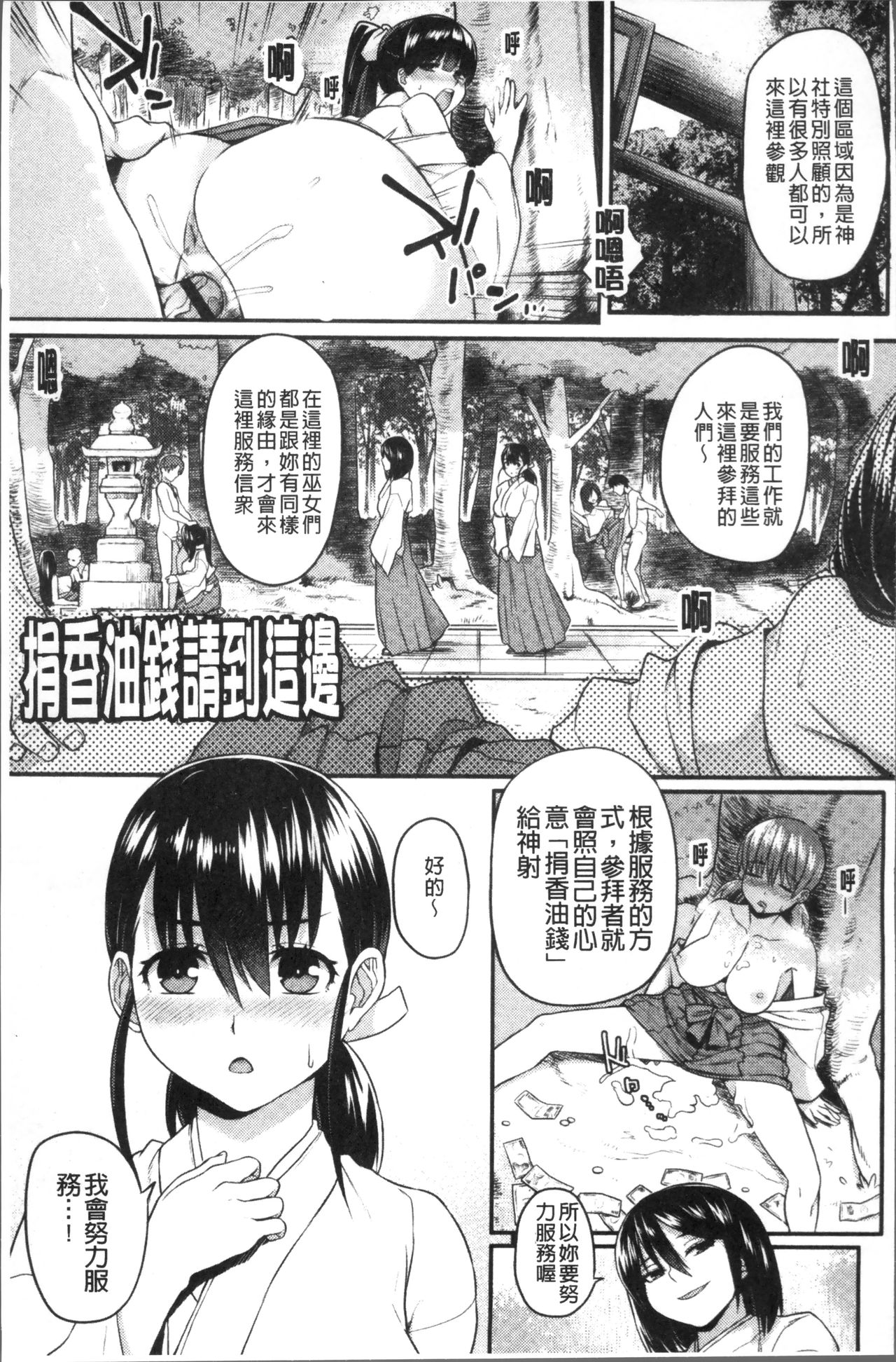Kashimashi Biyori. - Page 119