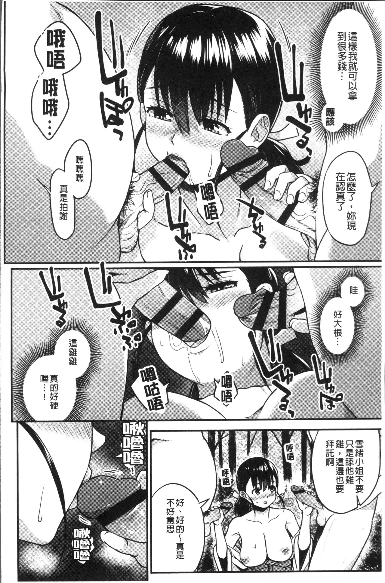Kashimashi Biyori. - Page 124