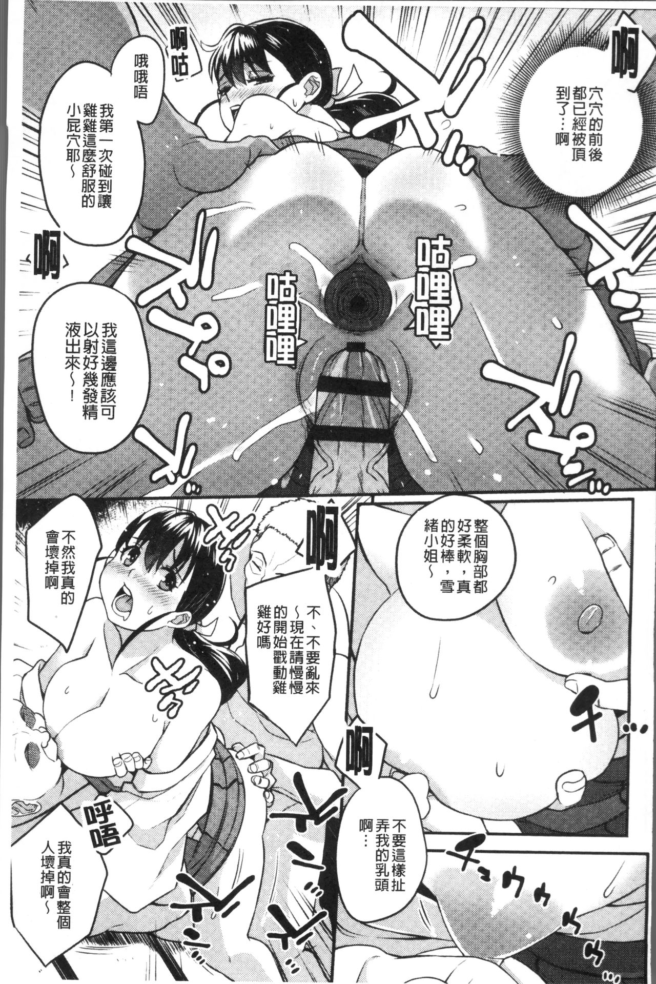 Kashimashi Biyori. - Page 133