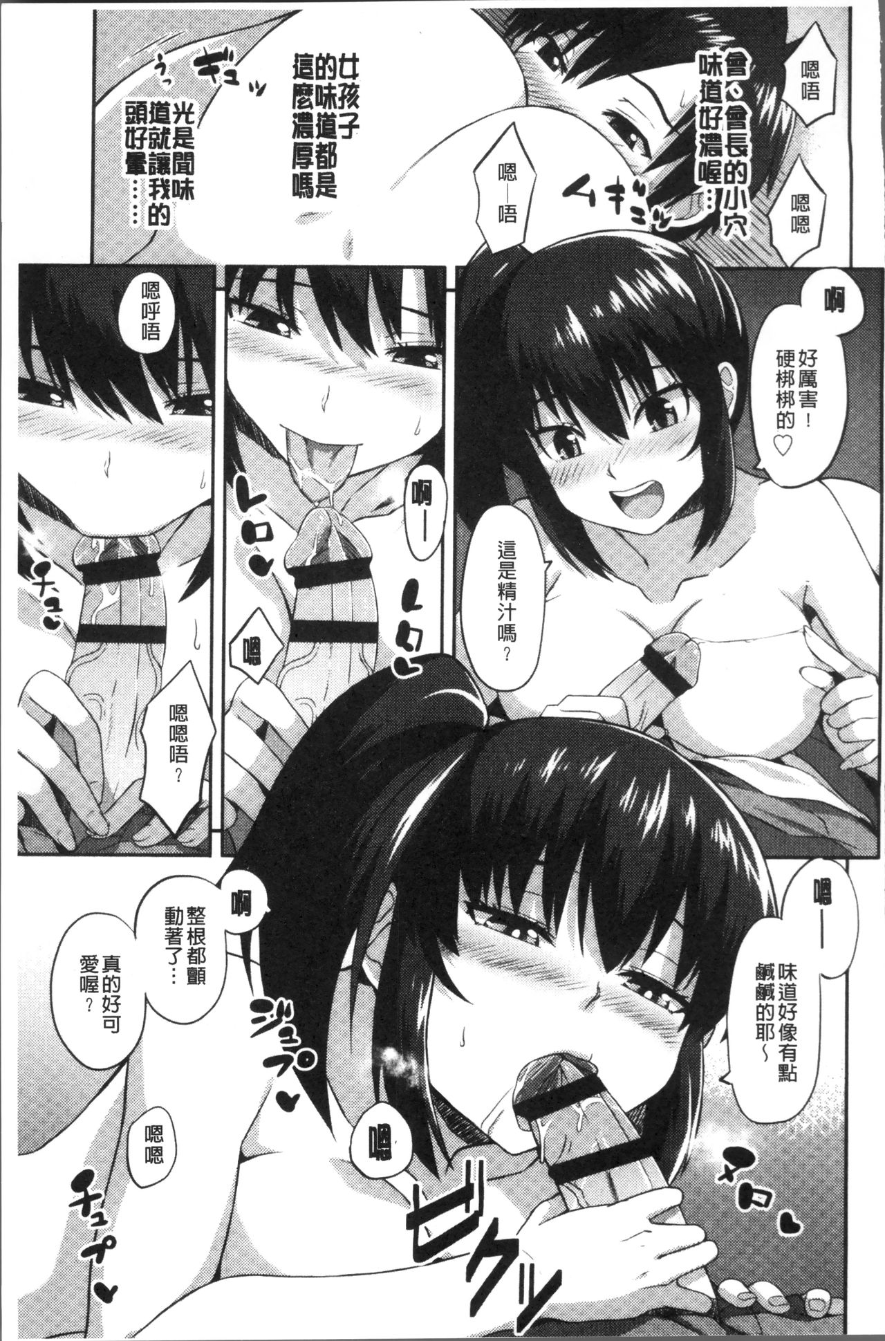 Kashimashi Biyori. - Page 169