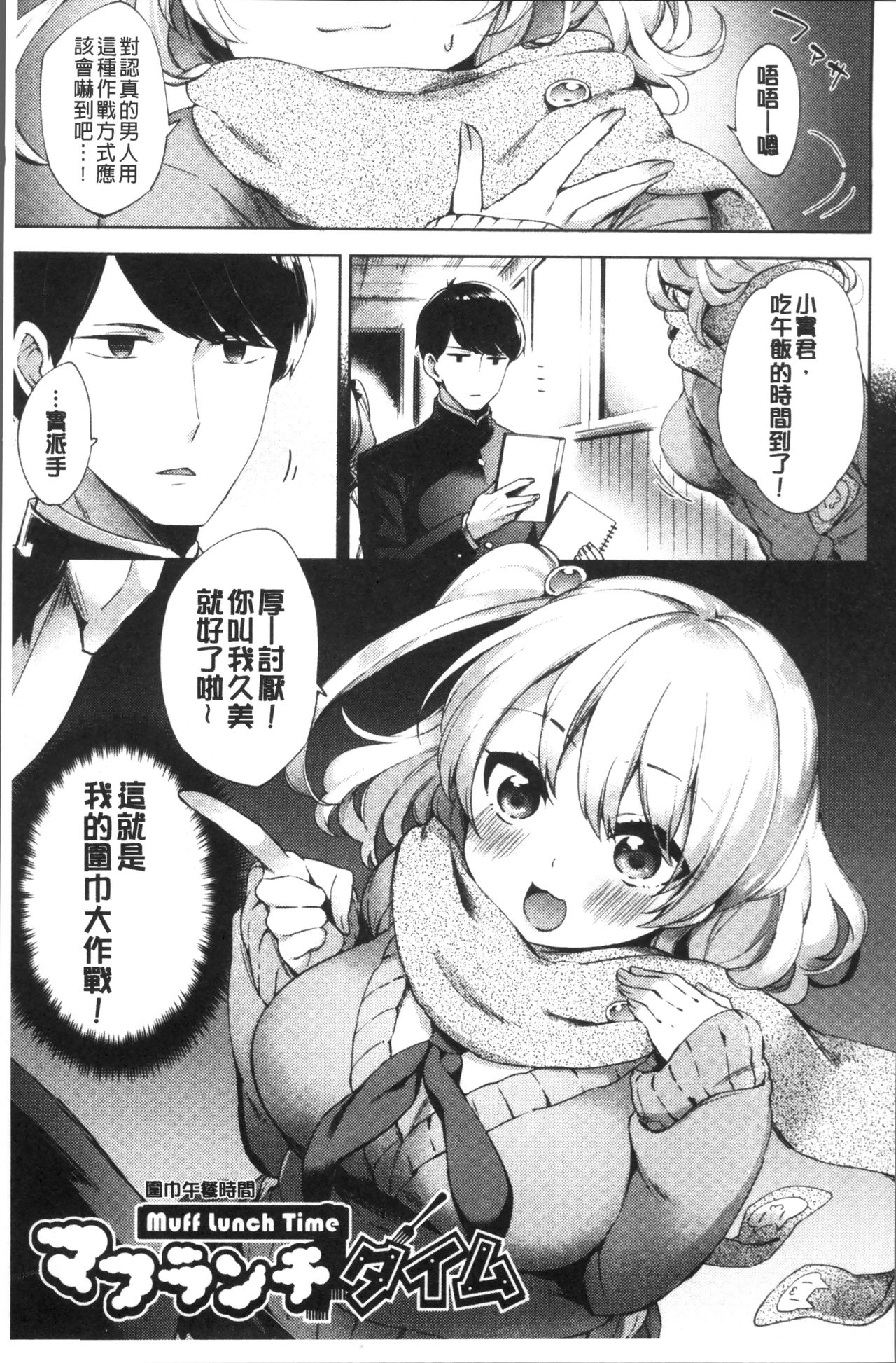 Oppai March | 柔嫩豐乳進行曲 - Page 47