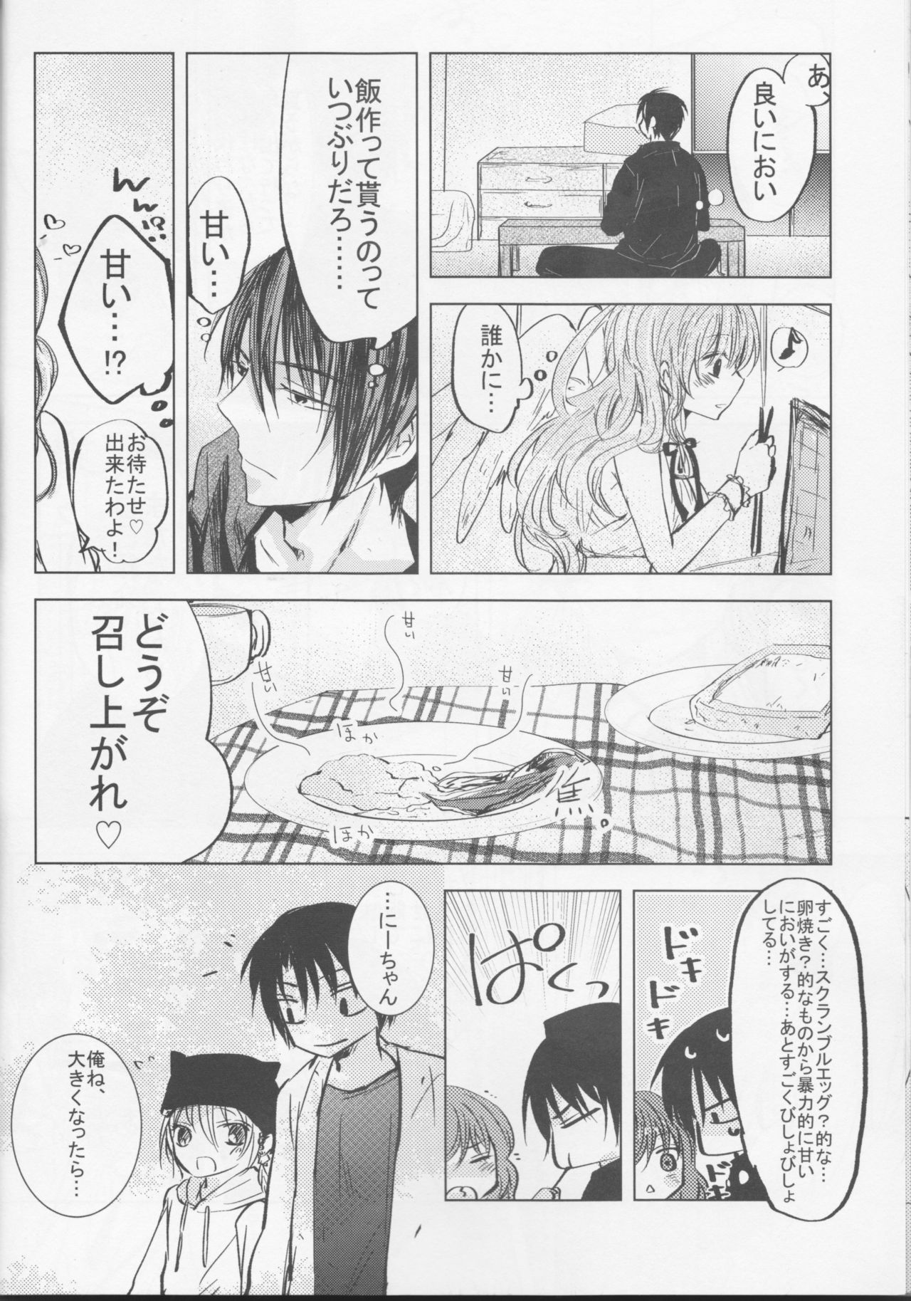 Perfect Euphoria - Page 10