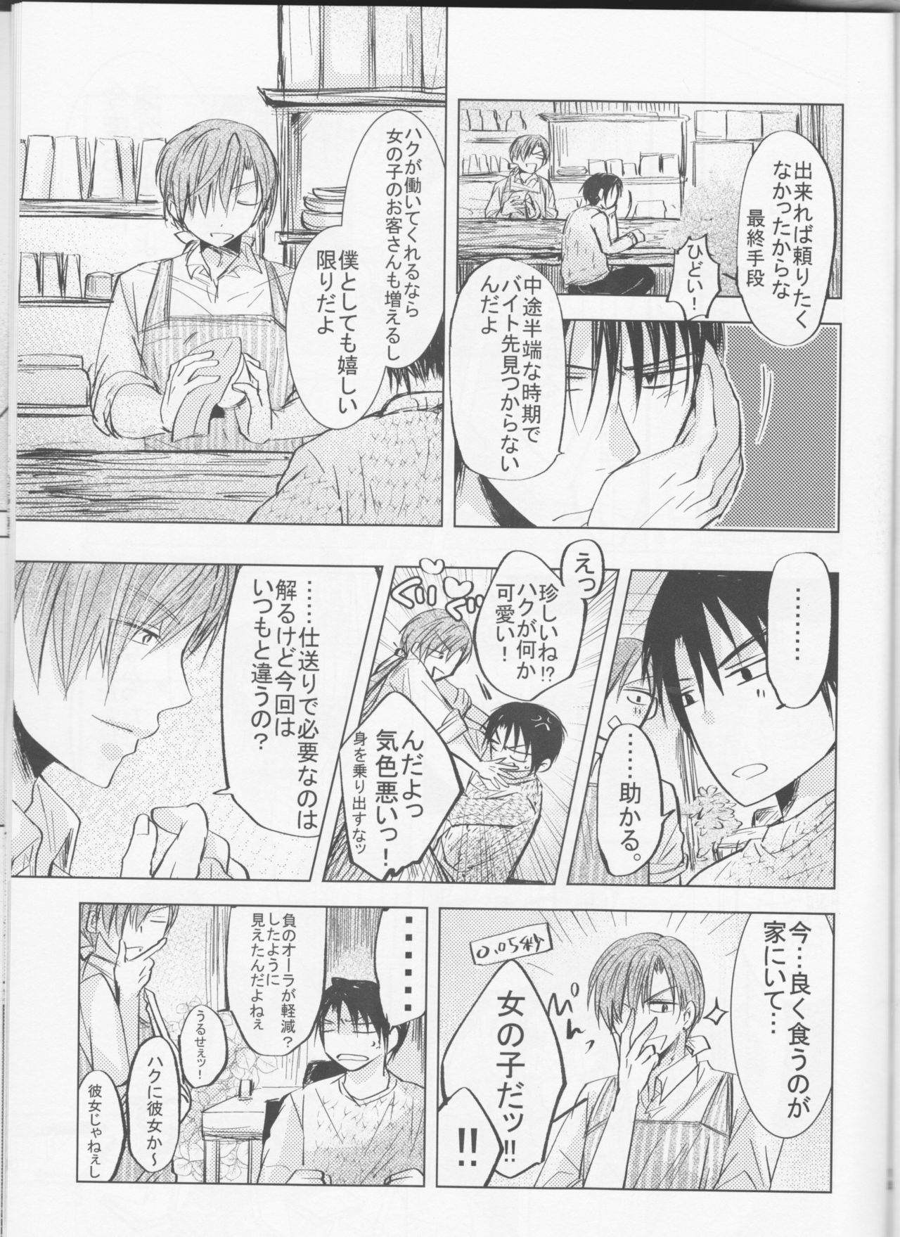 Perfect Euphoria - Page 15