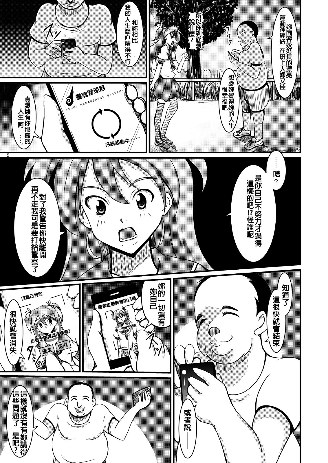 Preview page 5