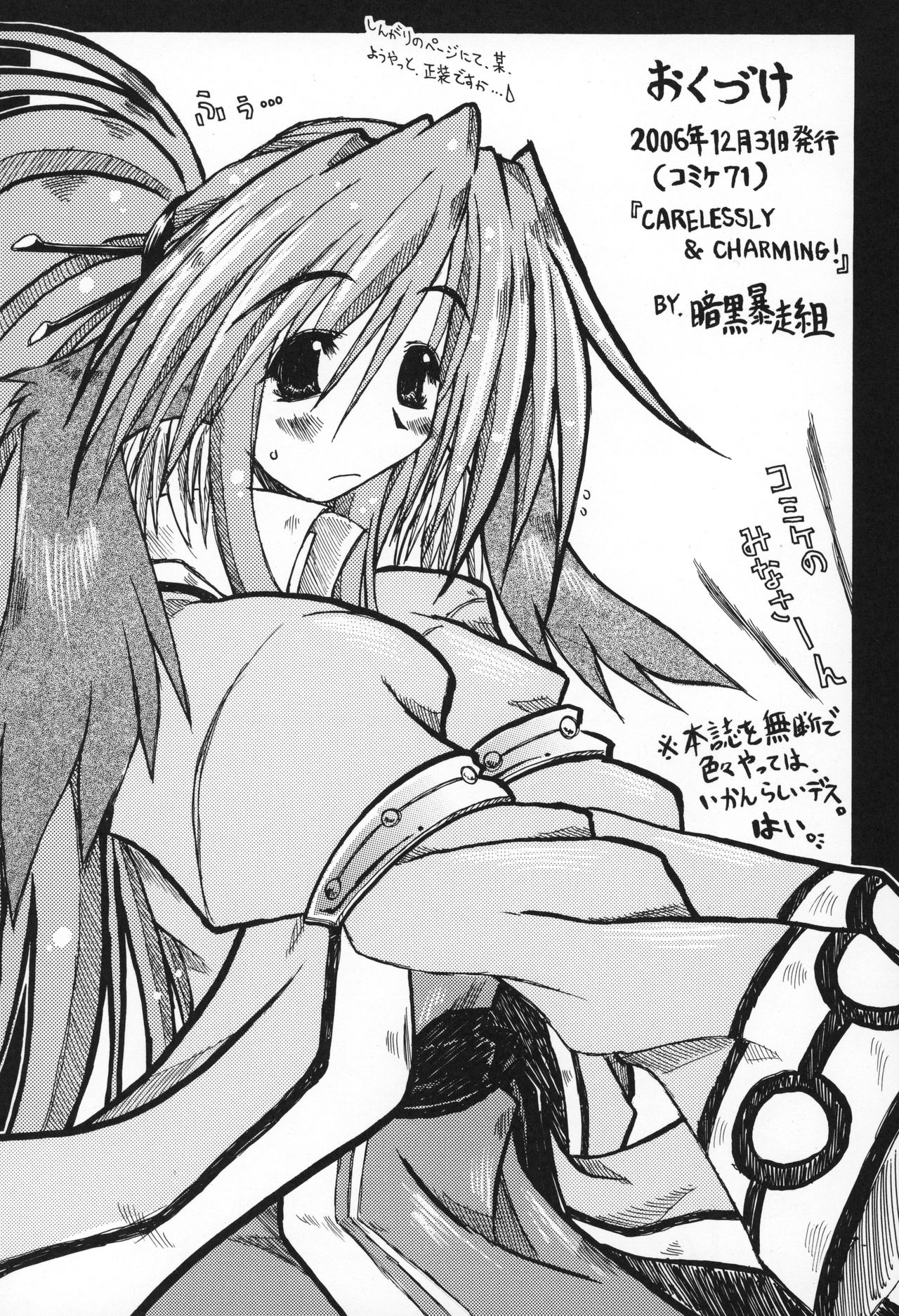 CARELESSLY & CHARMING! - Page 25