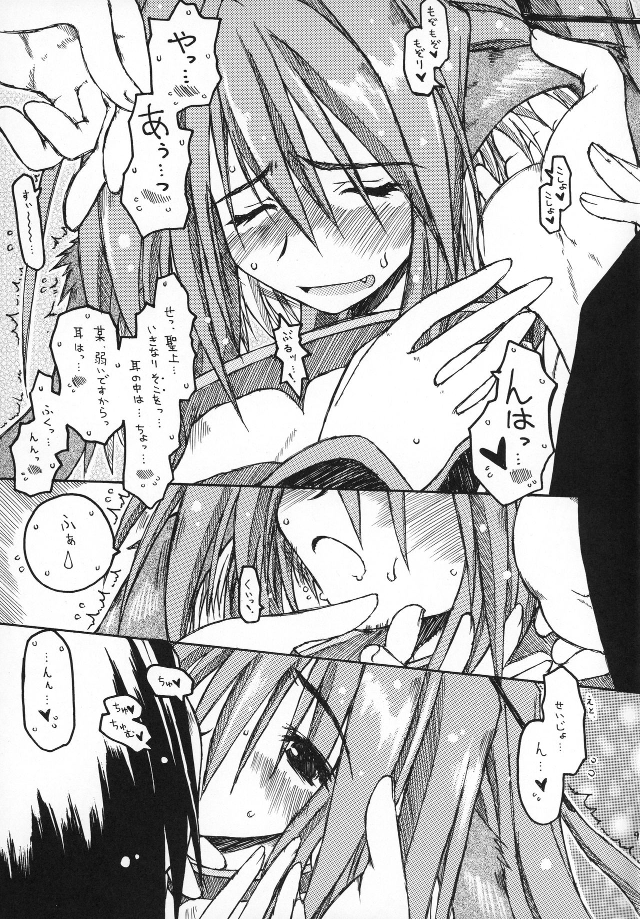 Preview page 8