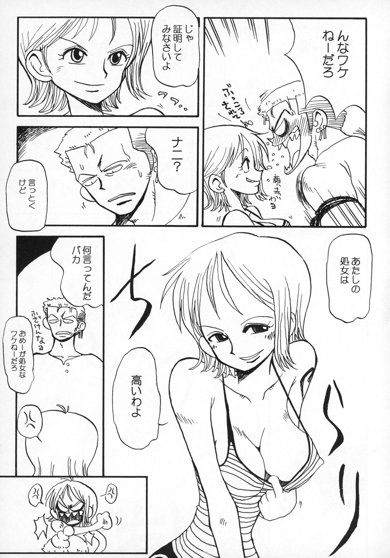 Naminami Zorozoro - Page 10