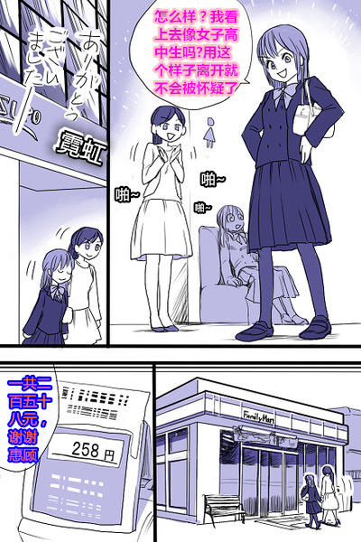 The skin of aliens【潜水员的个人渣汉化】 - Page 13