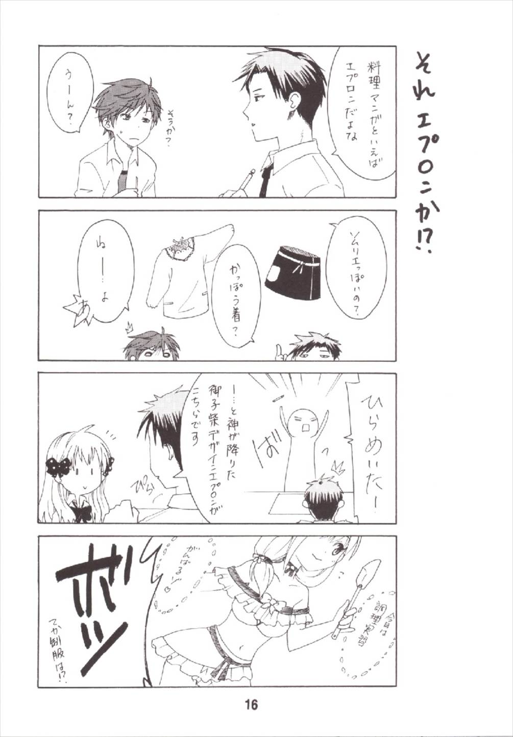Seinen Manga Chiyo-chan - Page 16