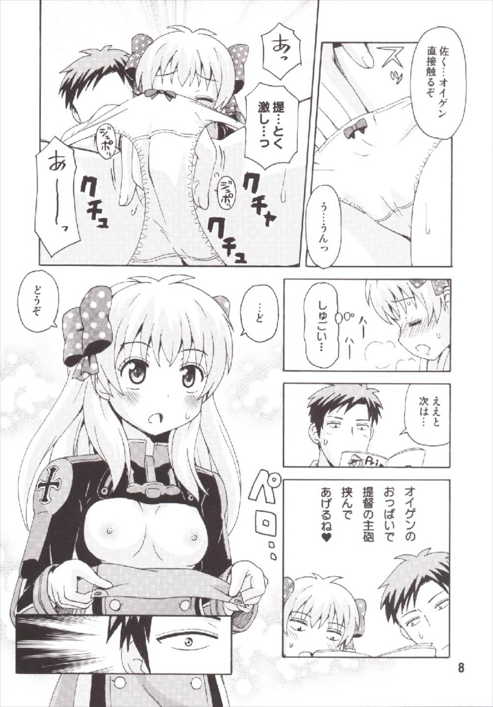 Preview page 8