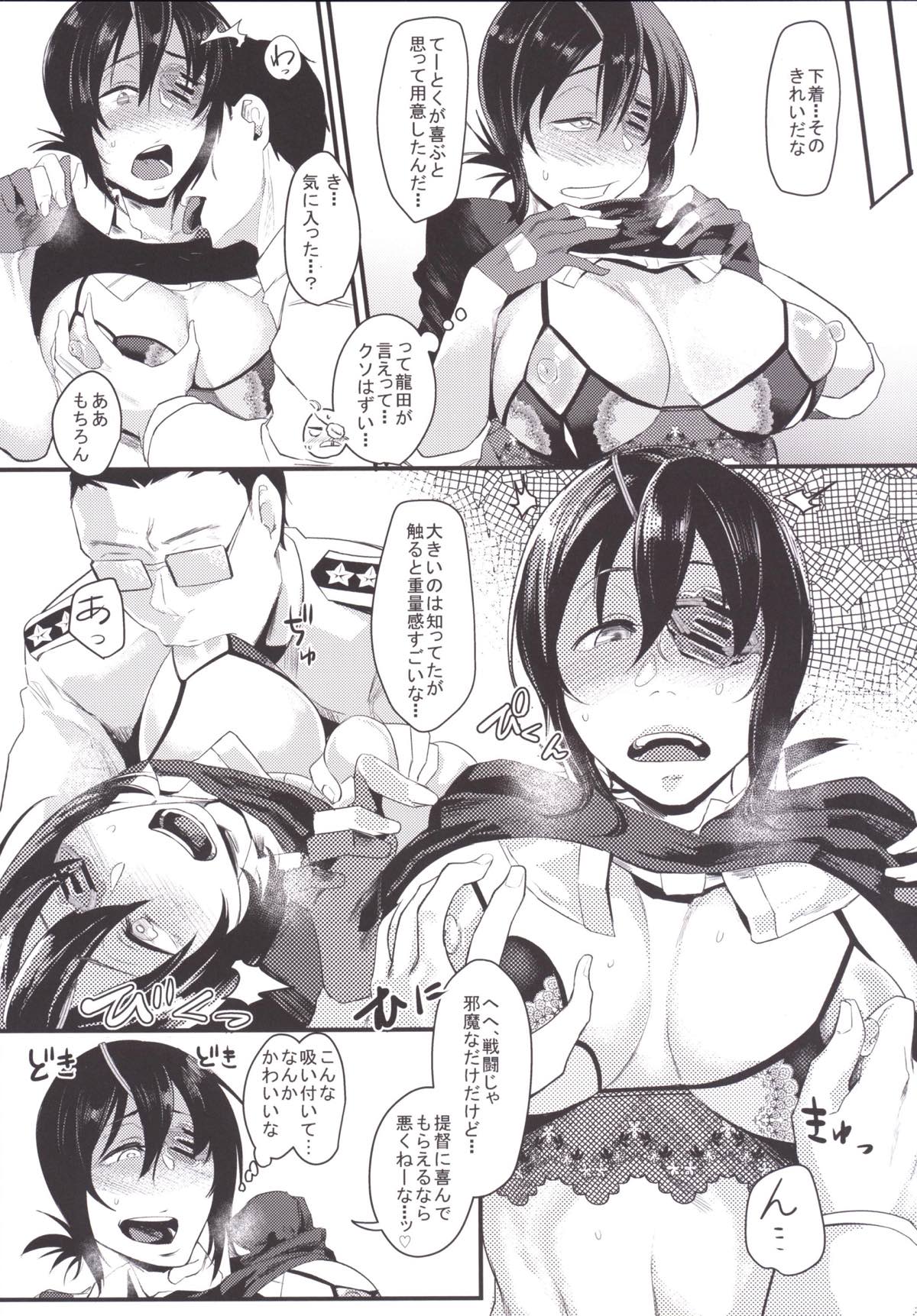Ryuu no Ongaeshi - Page 9