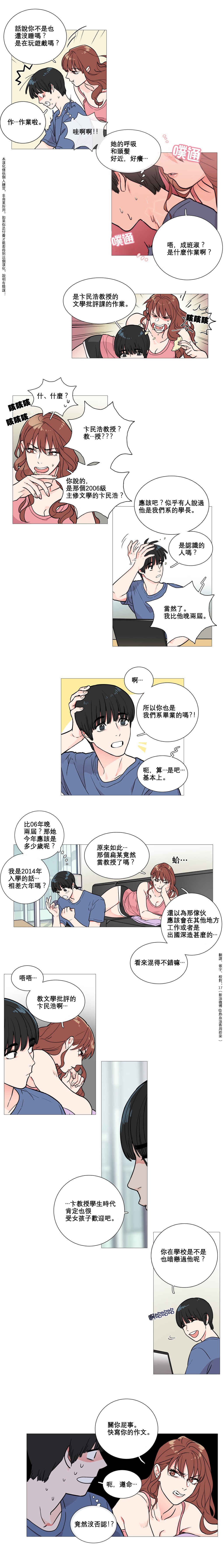 Sadistic Beauty | 虐美人 Ch.1-51 - Page 26