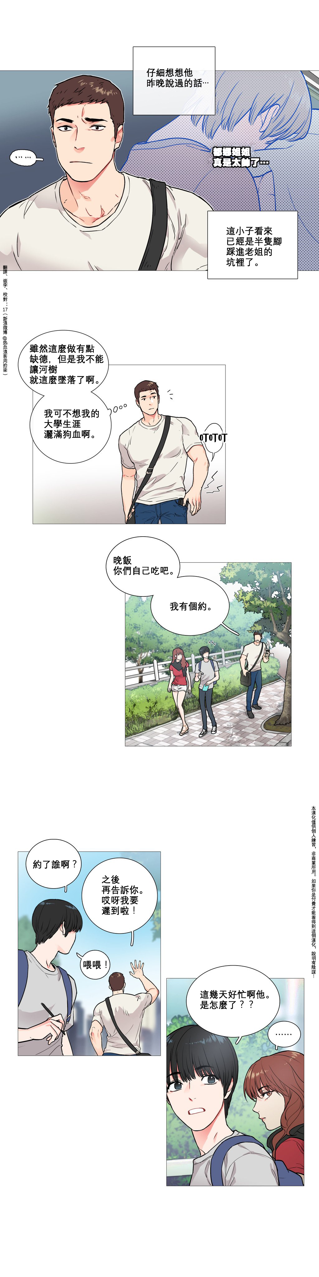 Sadistic Beauty | 虐美人 Ch.1-51 - Page 51