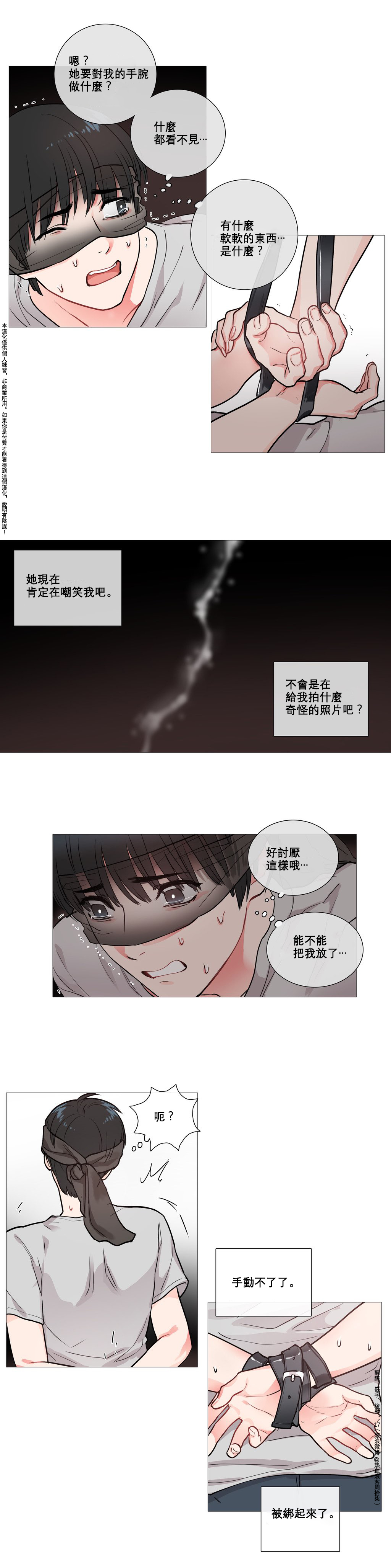 Sadistic Beauty | 虐美人 Ch.1-51 - Page 60