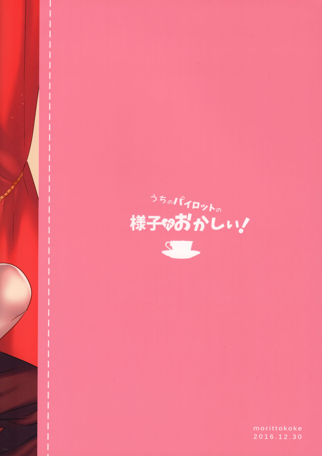 Uchi no Pilot no Yousu ga Okashii! - Page 26