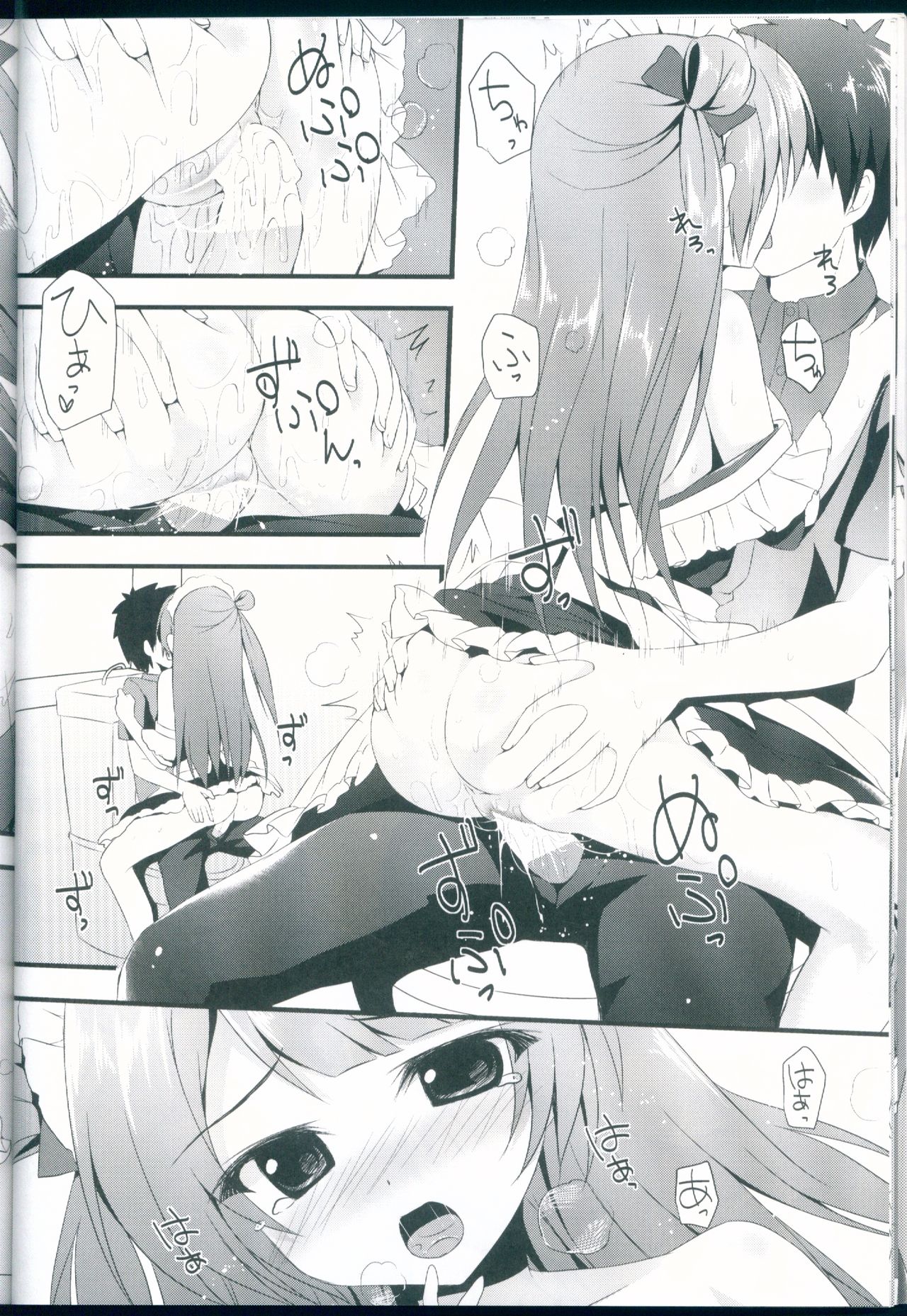 love service - Page 14
