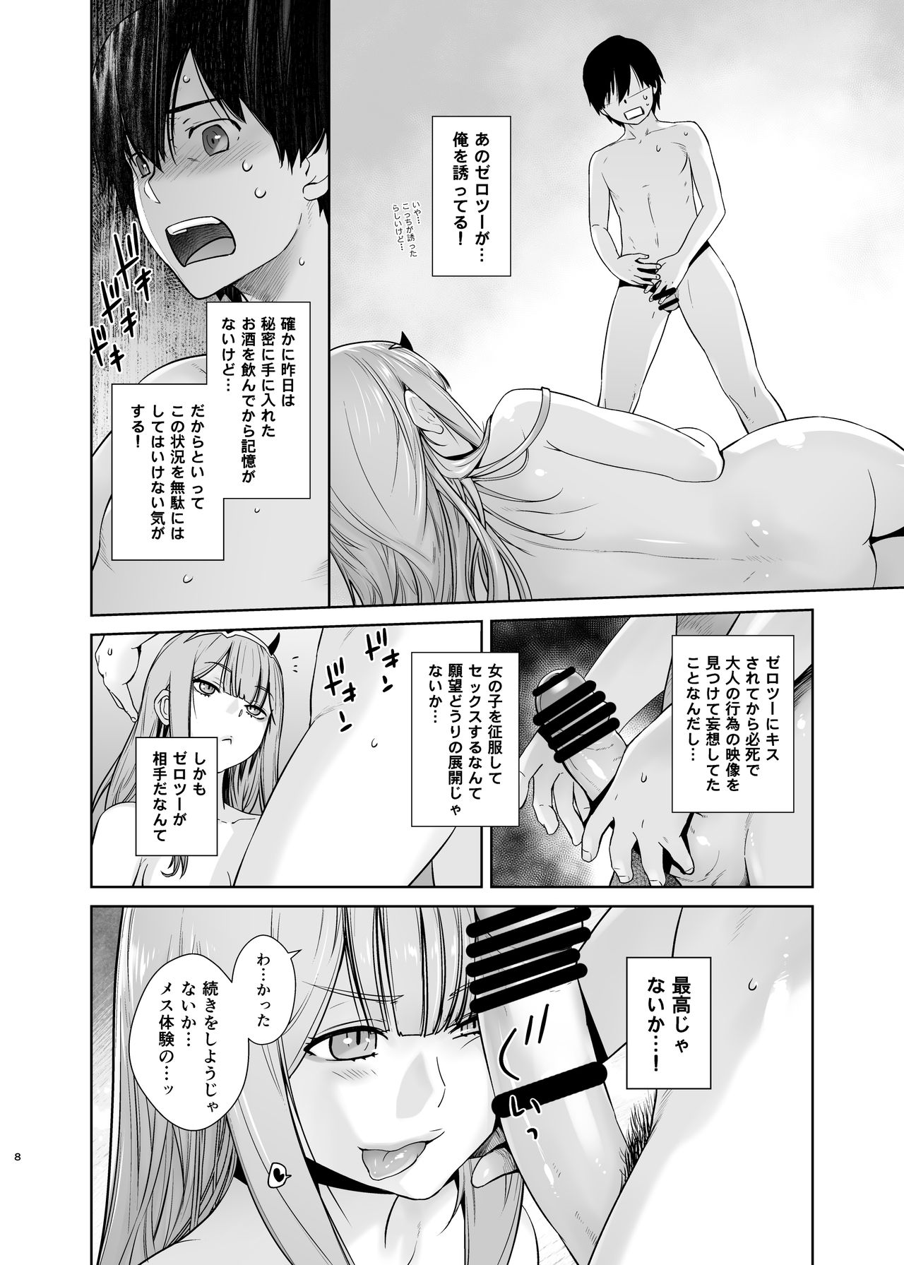 Preview page 8