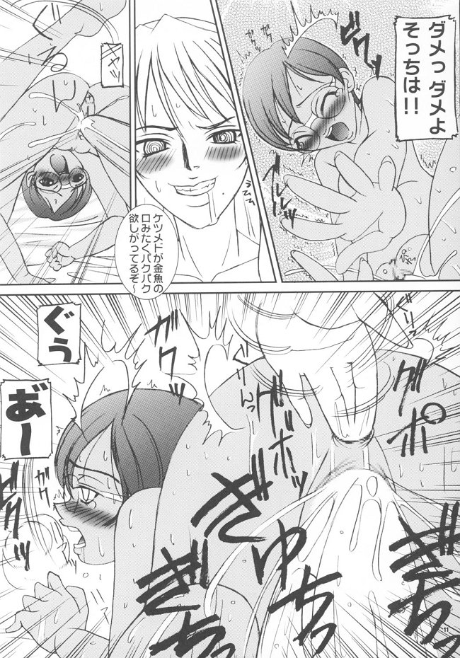 Kyokutou I LOVE YOU - Page 10