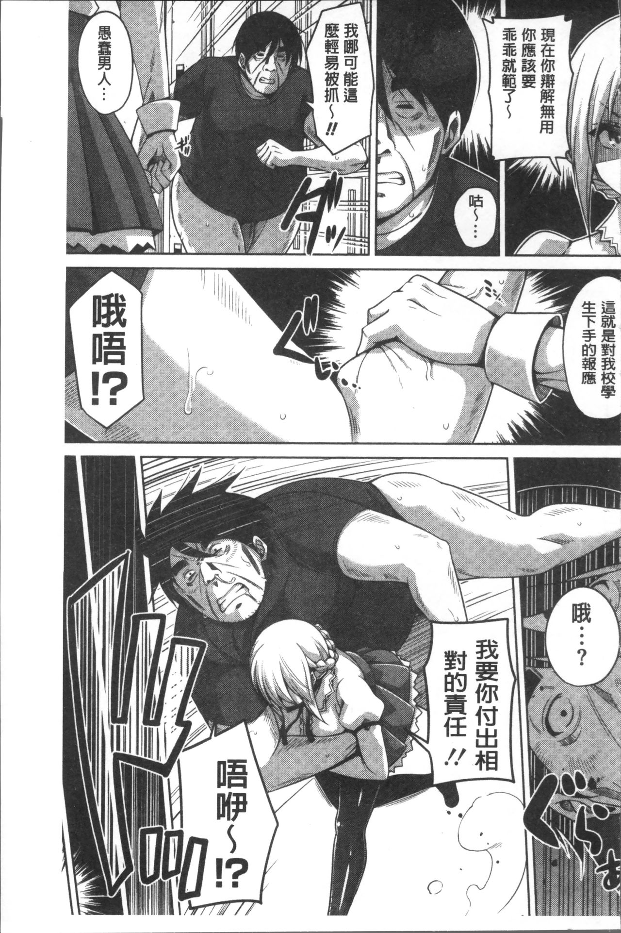 Hanazono no Mesudorei | 花園的雌奴隷 - Page 102