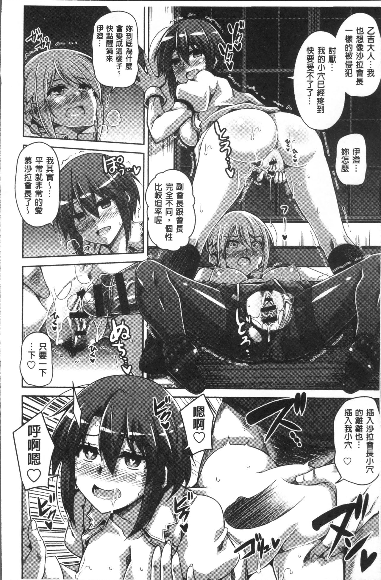 Hanazono no Mesudorei | 花園的雌奴隷 - Page 131