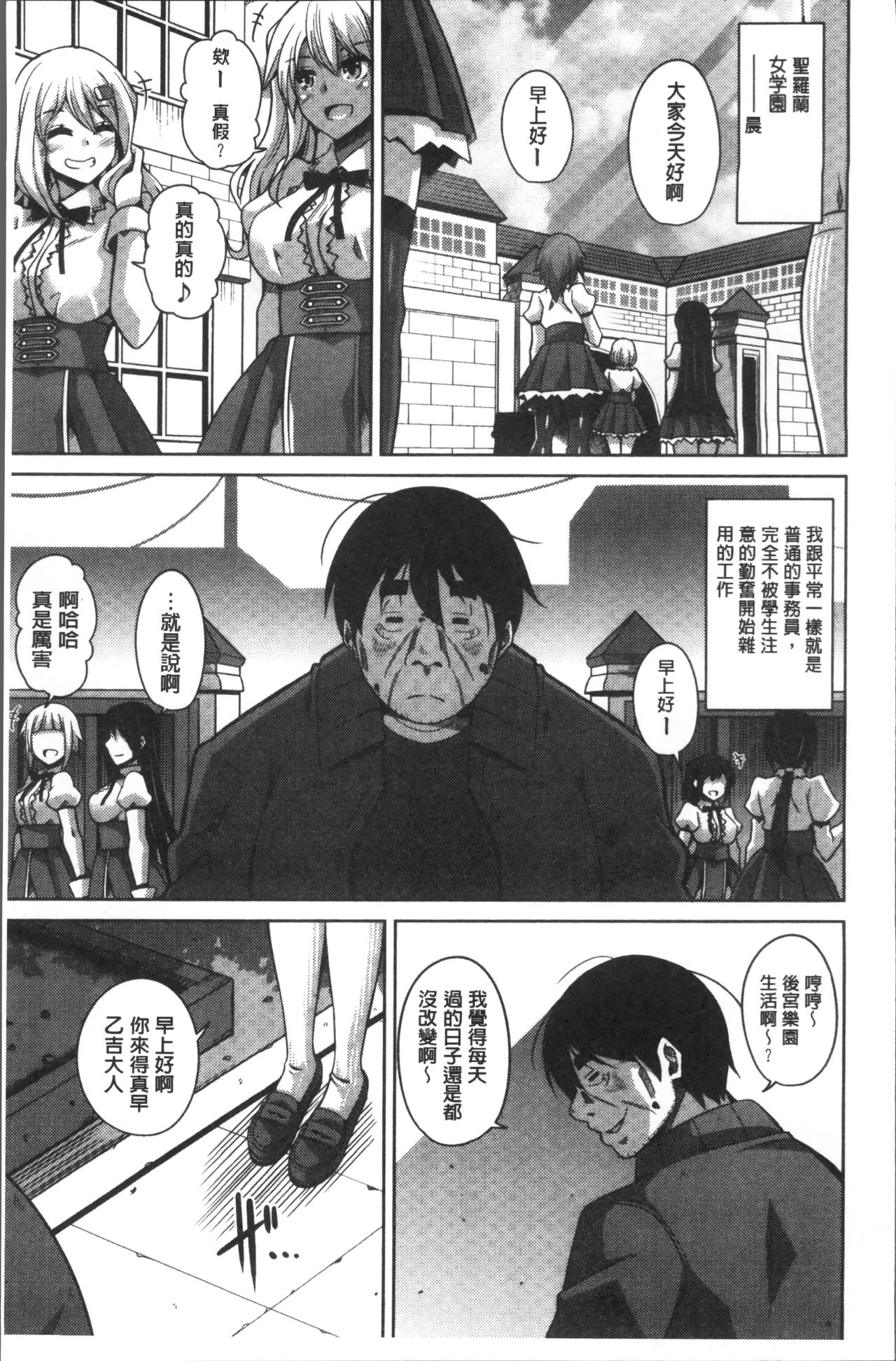 Hanazono no Mesudorei | 花園的雌奴隷 - Page 176