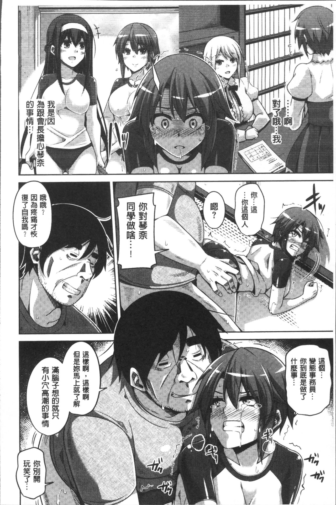 Hanazono no Mesudorei | 花園的雌奴隷 - Page 75