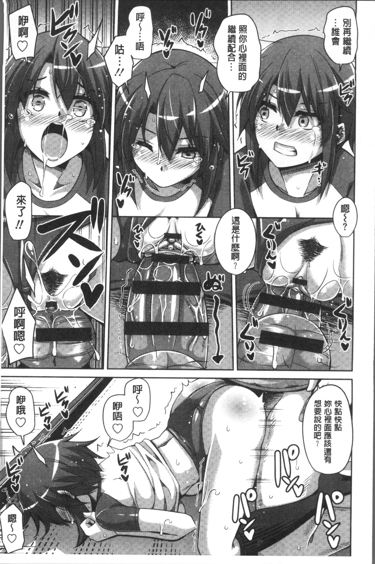Hanazono no Mesudorei | 花園的雌奴隷 - Page 76